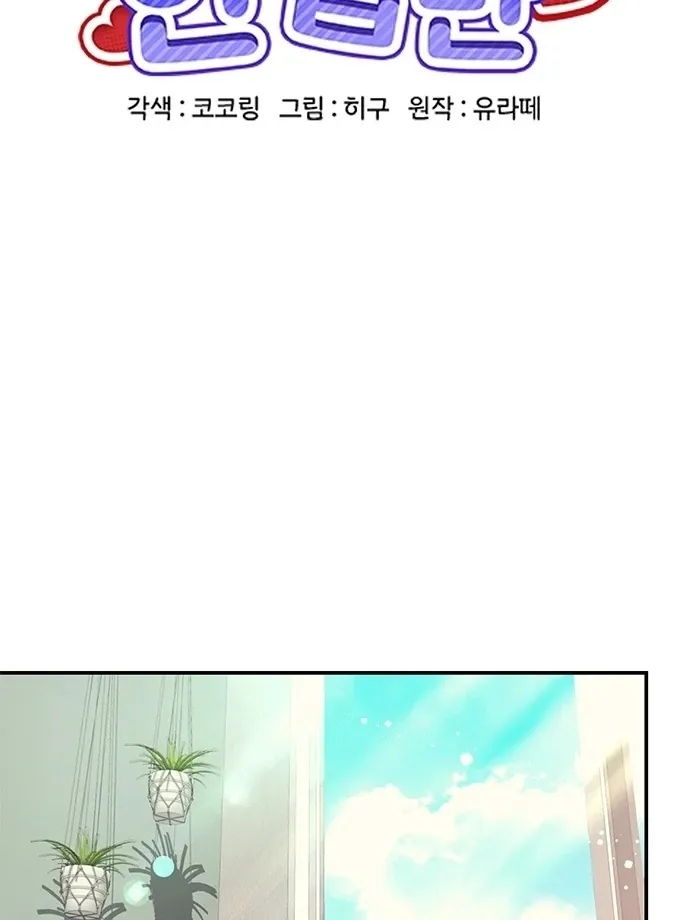 Read Oppa, Just One Bite chapter 7 image 46 on Lezhin