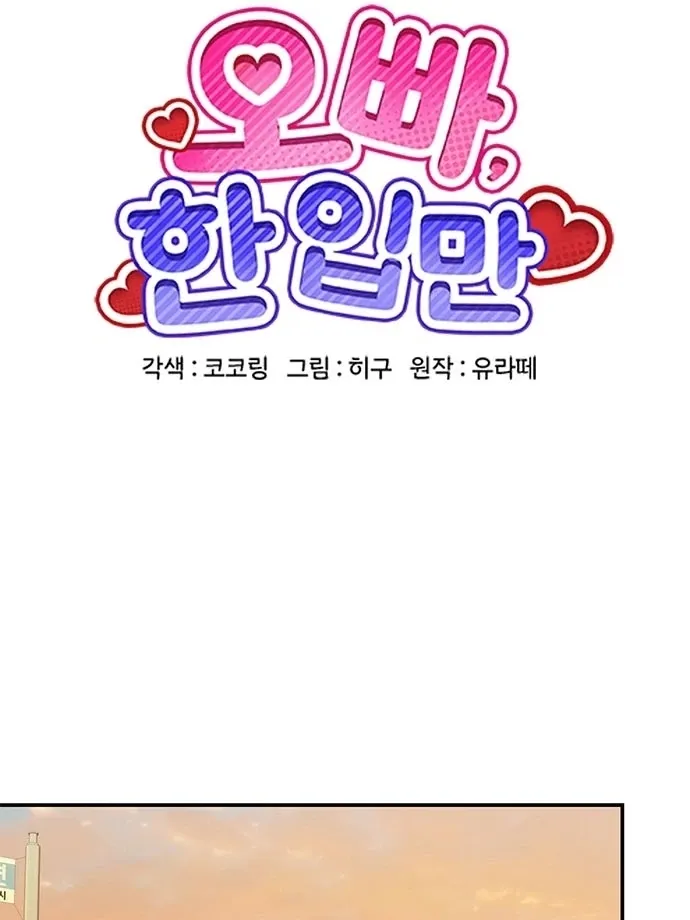 Read Oppa, Just One Bite chapter 9 image 29 on Lezhin