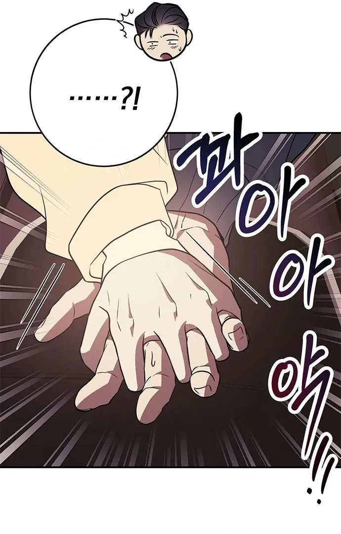 Read Oppa, Just One Bite chapter 9 image 82 on Lezhin