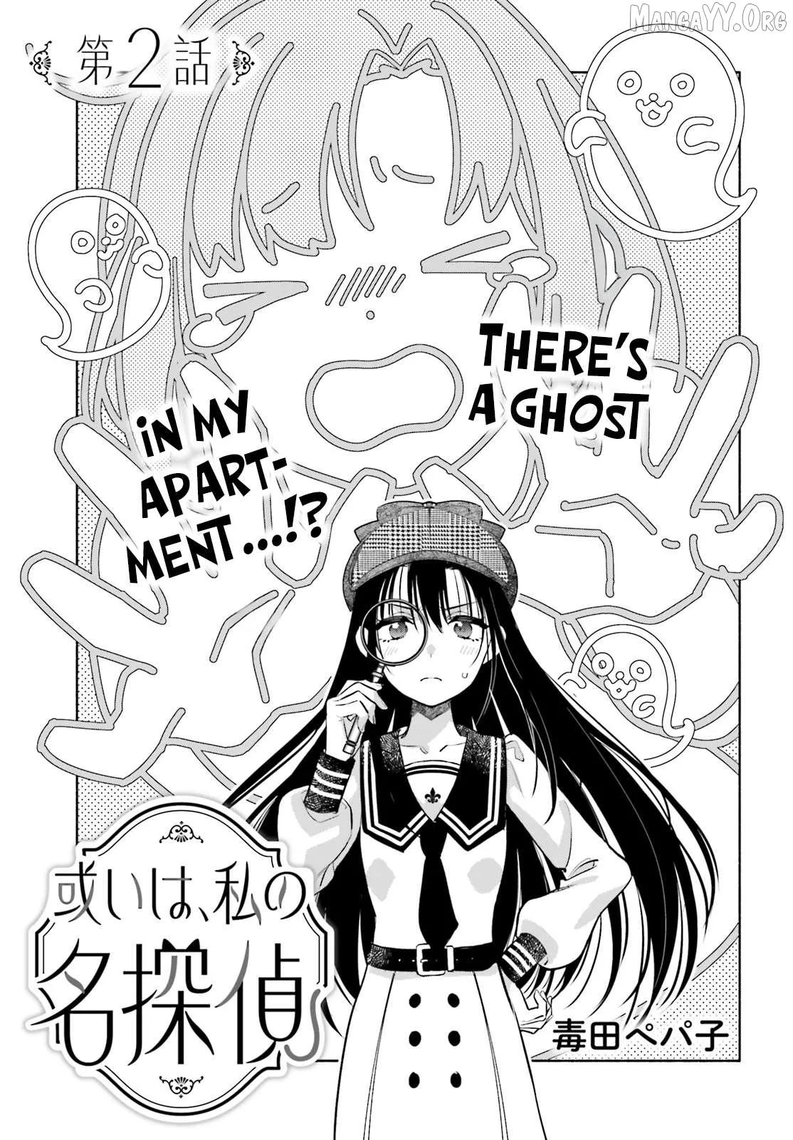 Read Or, My Great Detective chapter 2 image 2 on Lezhin
