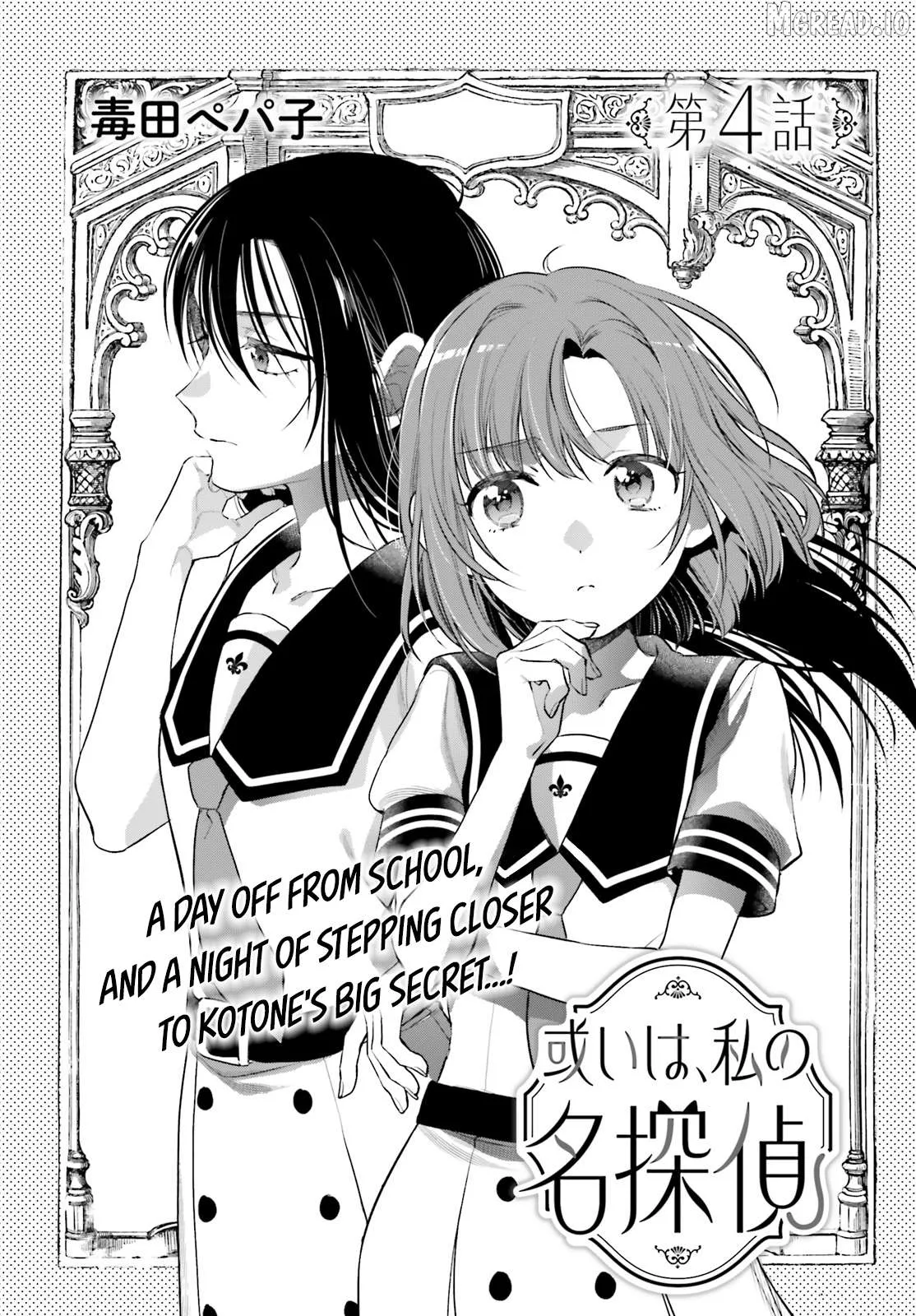 Read Or, My Great Detective chapter 4 image 2 on Lezhin