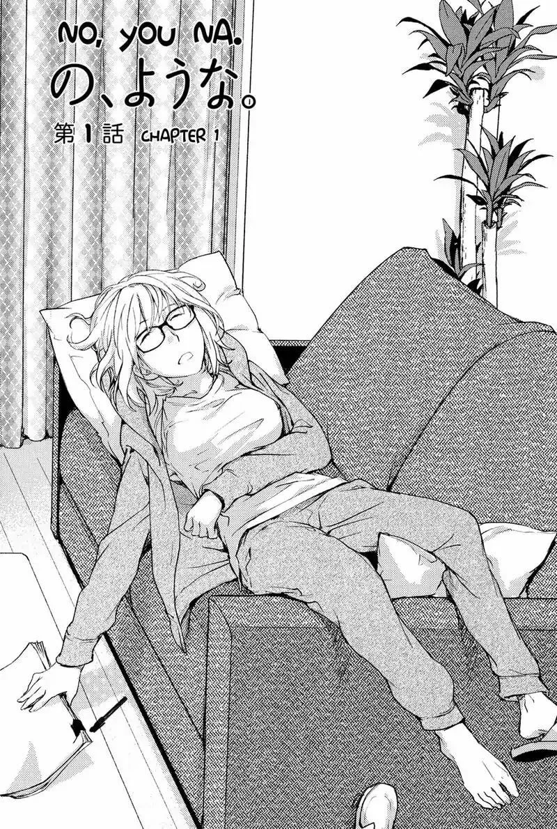 Read Or Something Like It chapter 1 image 3 on Lezhin