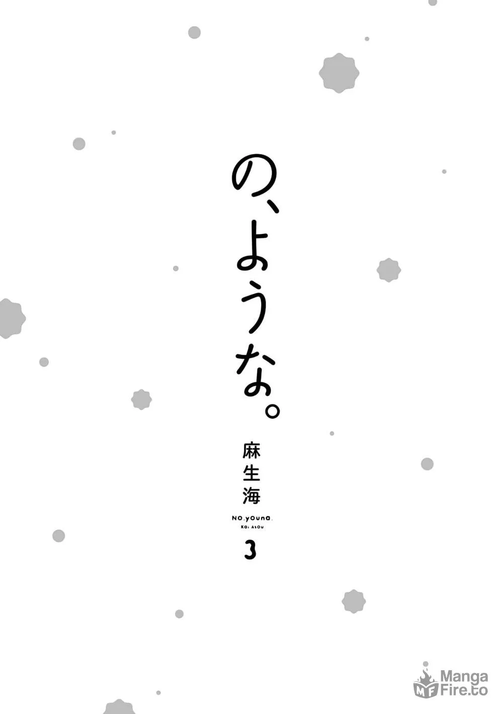 Read Or Something Like It chapter 10 image 4 on Lezhin