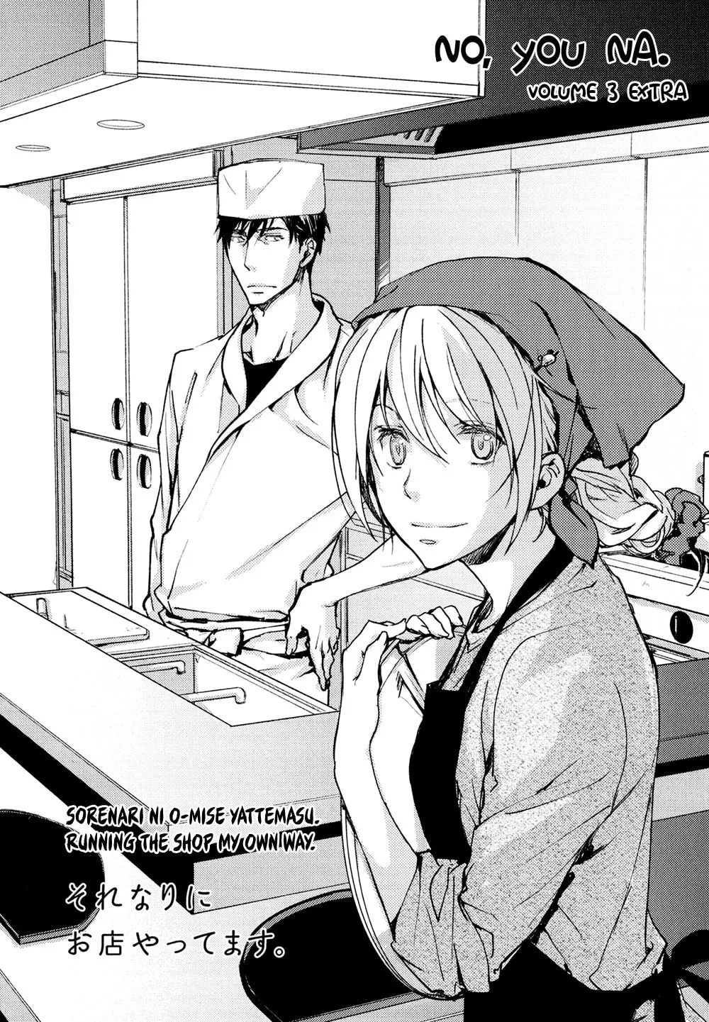 Read Or Something Like It chapter 13.5 image 3 on Lezhin