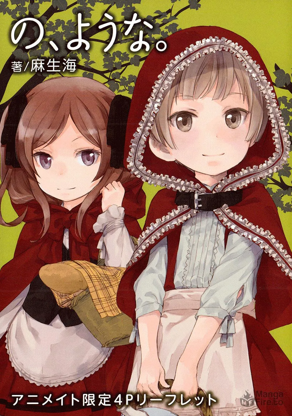 Read Or Something Like It chapter 19 image 29 on Lezhin