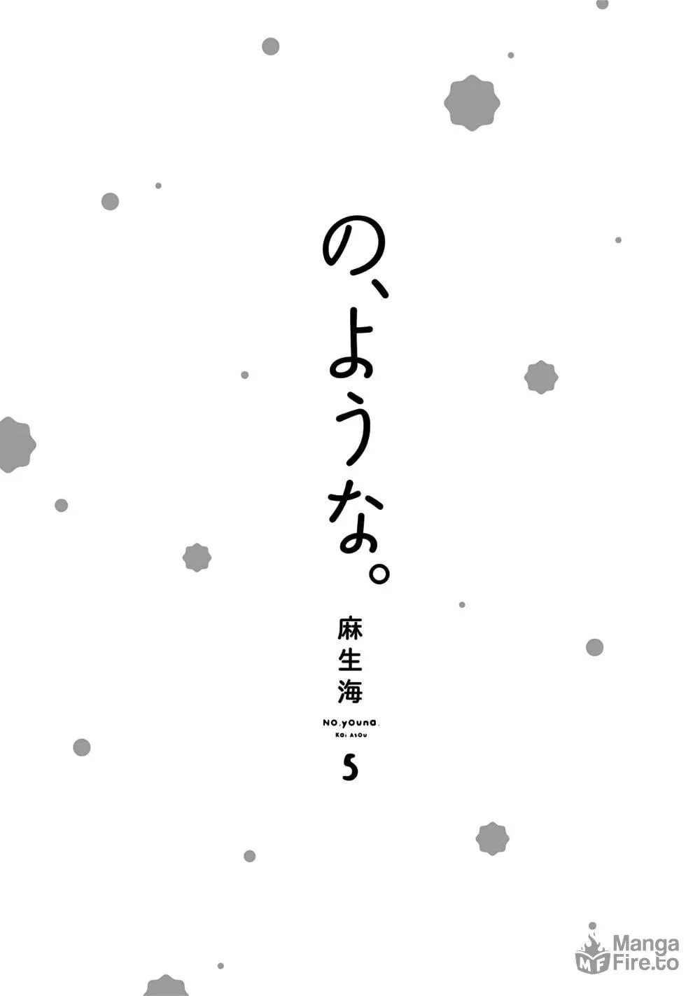 Read Or Something Like It chapter 20 image 4 on Lezhin