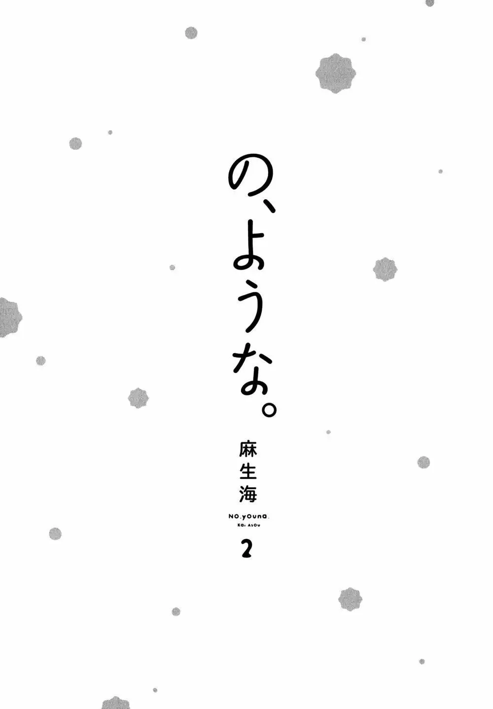 Read Or Something Like It chapter 6 image 3 on Lezhin