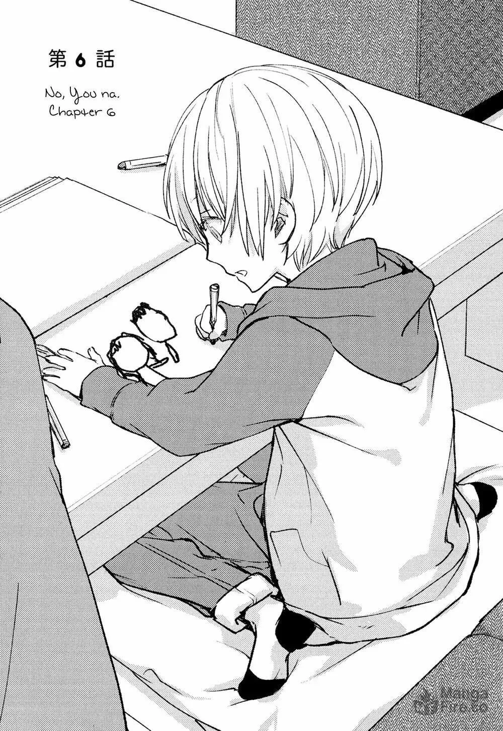 Read Or Something Like It chapter 6 image 5 on Lezhin
