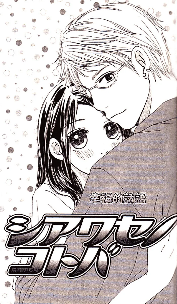 Orange Kiss Chapter 2 page 2 - 