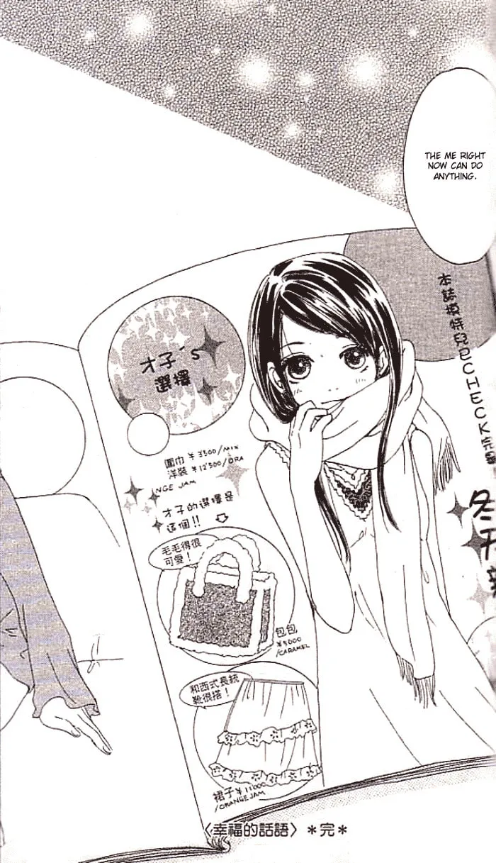 Orange Kiss Chapter 2 page 46 - 