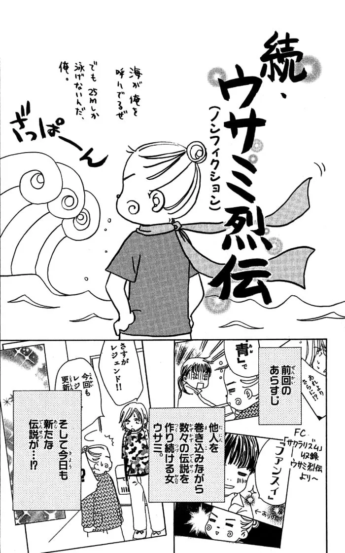 Orange Kiss Chapter 4 page 11 - 