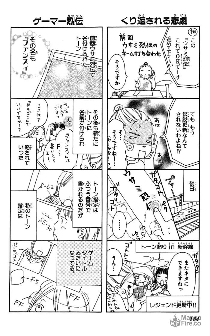 Orange Kiss Chapter 4 page 12 - 
