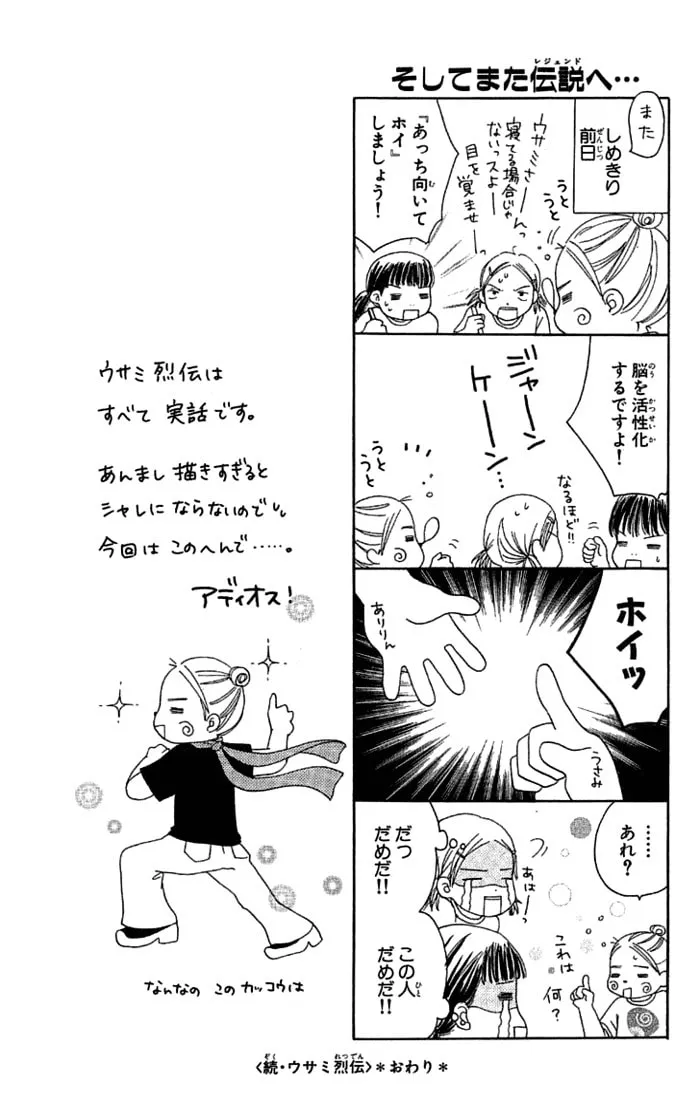 Orange Kiss Chapter 4 page 13 - 