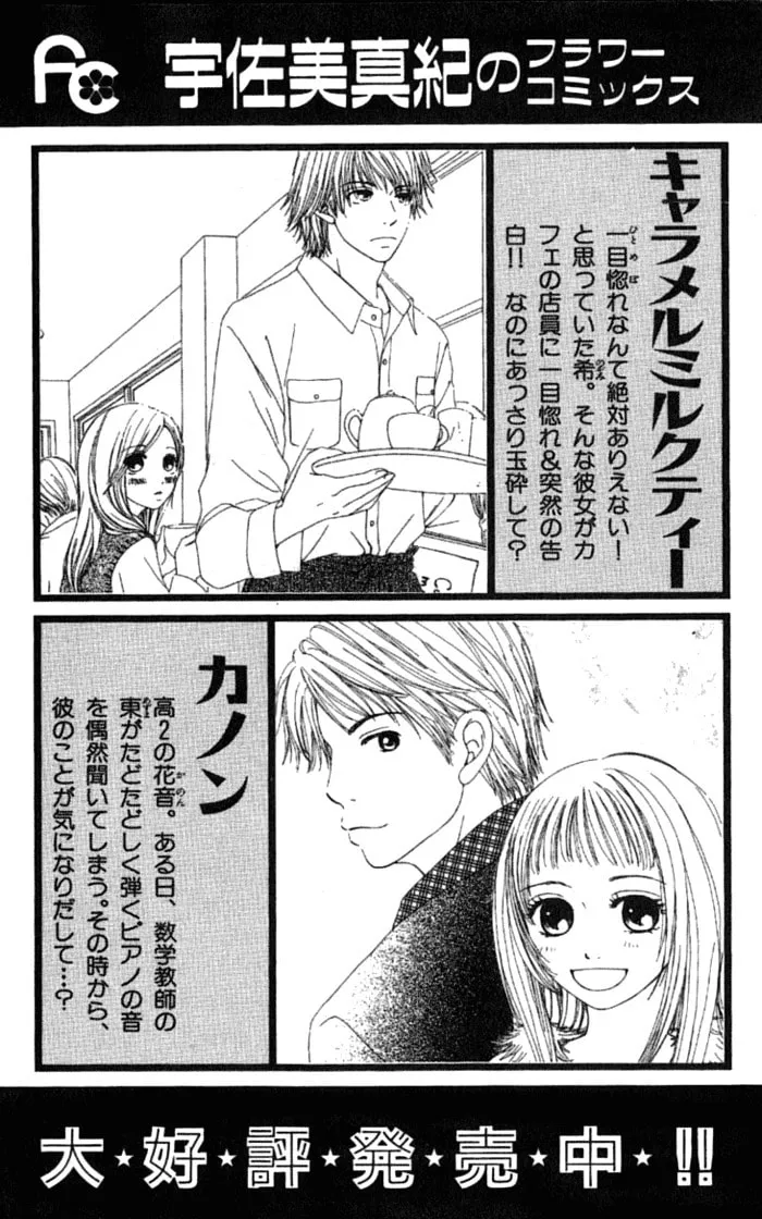 Orange Kiss Chapter 4 page 16 - 