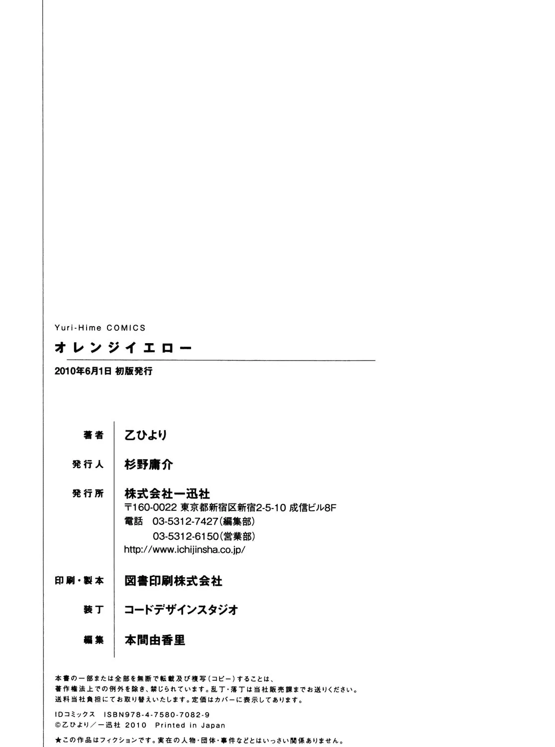 Read Orange Yellow chapter 3.2 image 37 on Lezhin