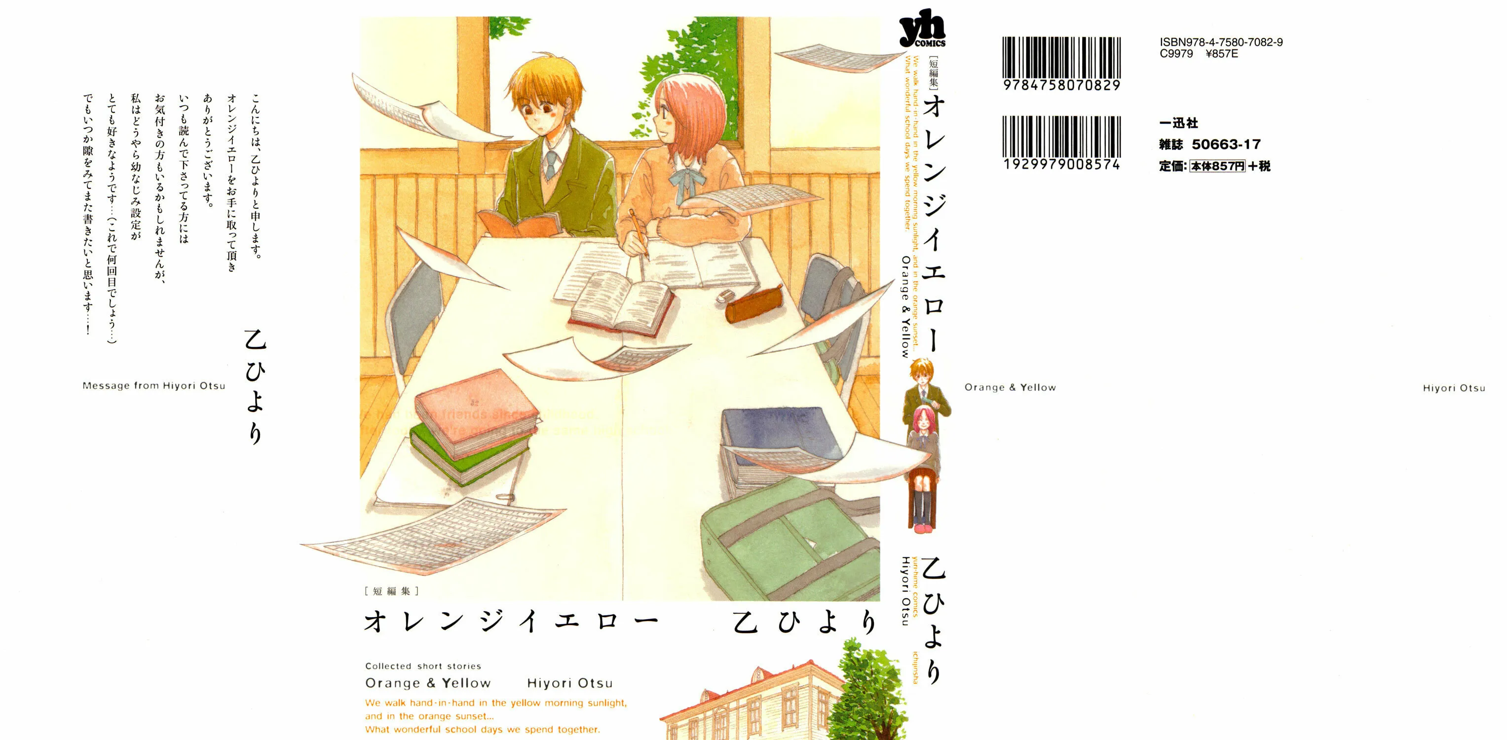 Read Orange Yellow chapter 3.2 image 4 on Lezhin