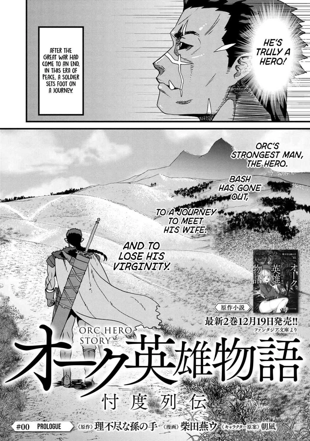 Read Orc Eiyuu Monogatari Sontaku Retsuden chapter 0 image 25 on Lezhin