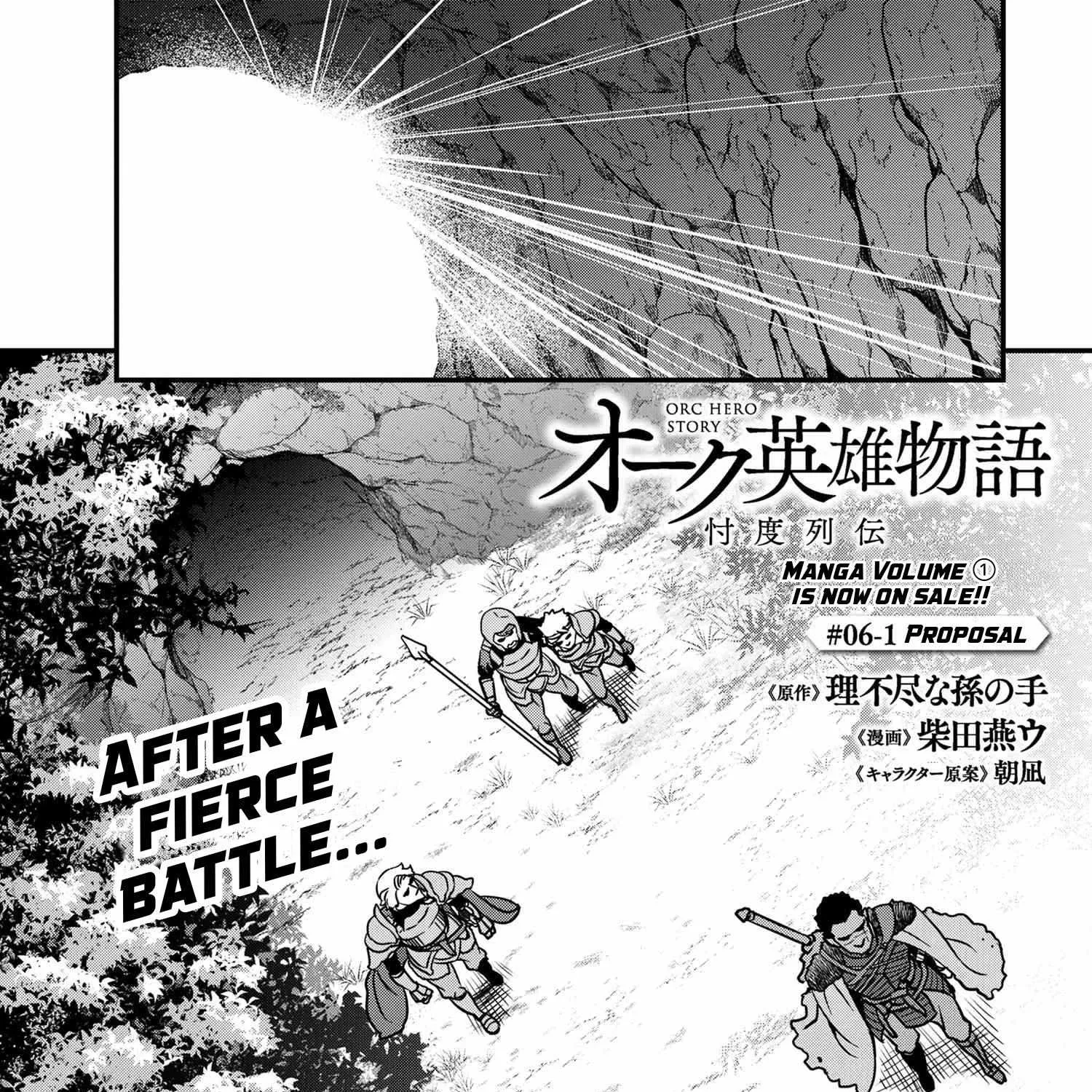 Read Orc Eiyuu Monogatari Sontaku Retsuden chapter 6.1 image 1 on Lezhin