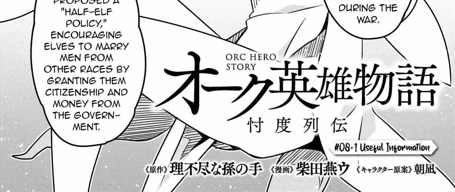 Read Orc Eiyuu Monogatari Sontaku Retsuden chapter 8.1 image 3 on Lezhin