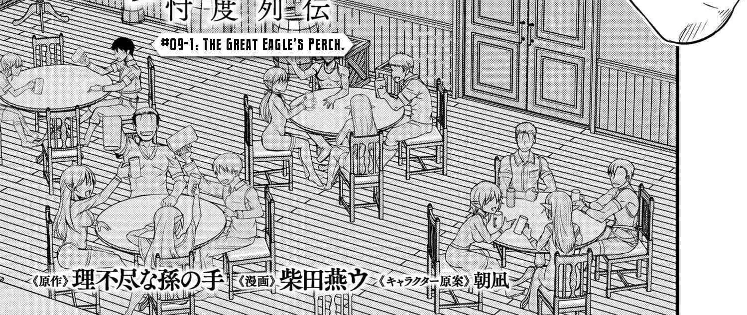 Read Orc Eiyuu Monogatari Sontaku Retsuden chapter 9.1 image 3 on Lezhin