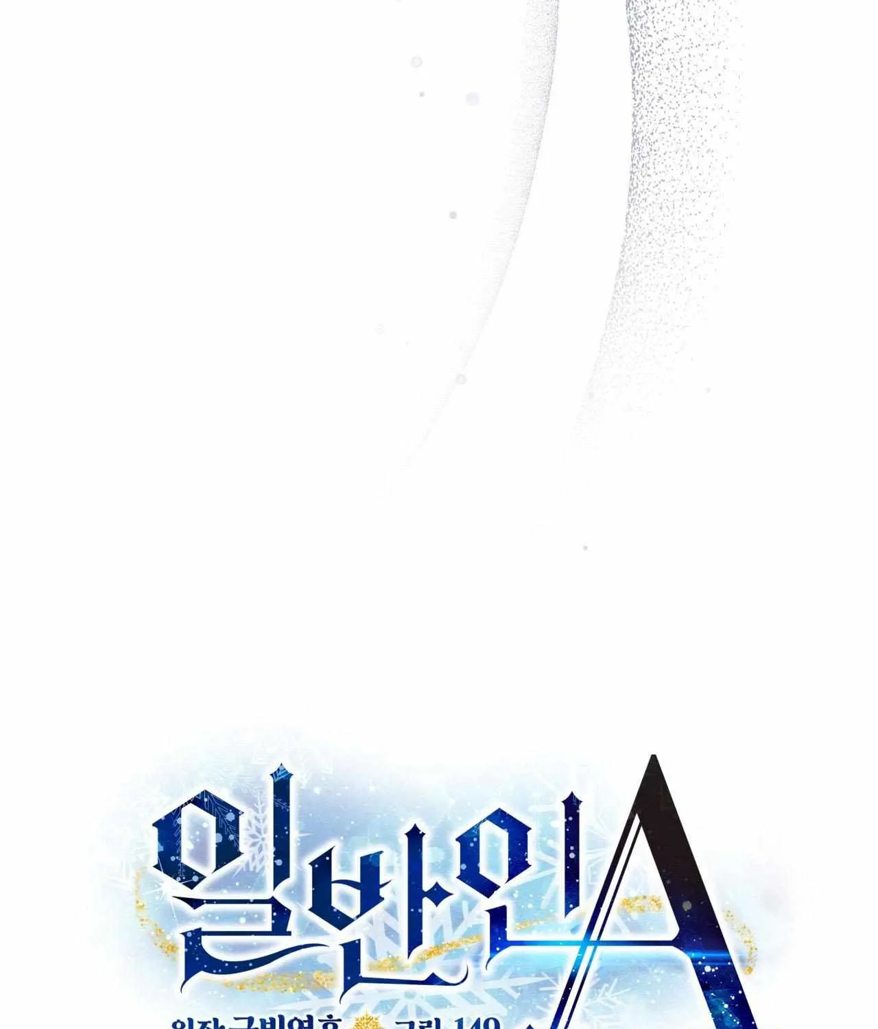 Read Ordinary Person A chapter 1 image 31 on Lezhin
