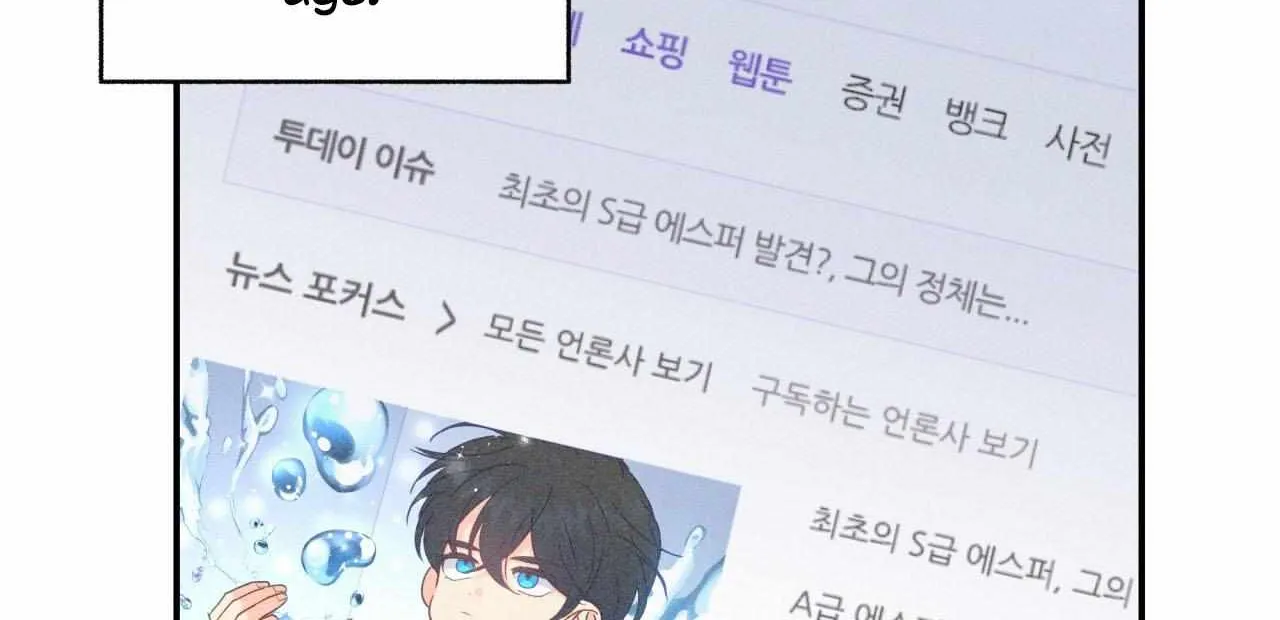 Read Ordinary Person A chapter 1 image 56 on Lezhin