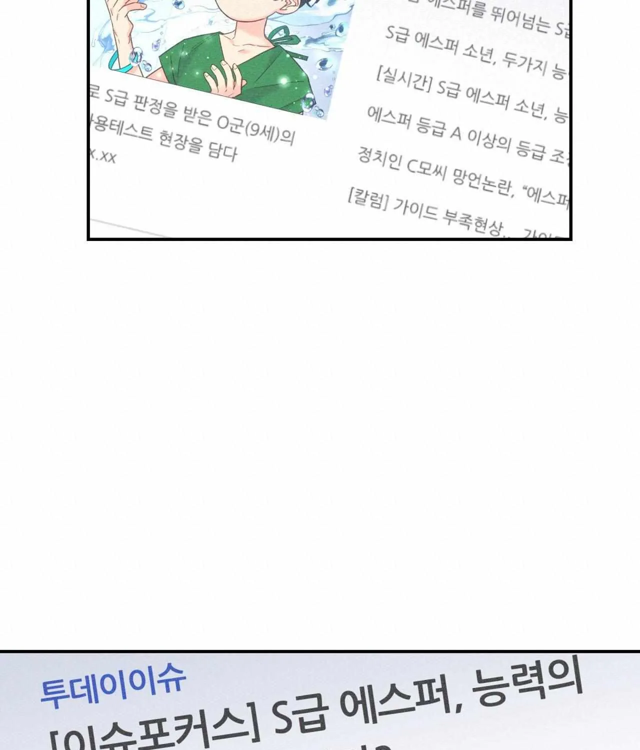 Read Ordinary Person A chapter 1 image 57 on Lezhin