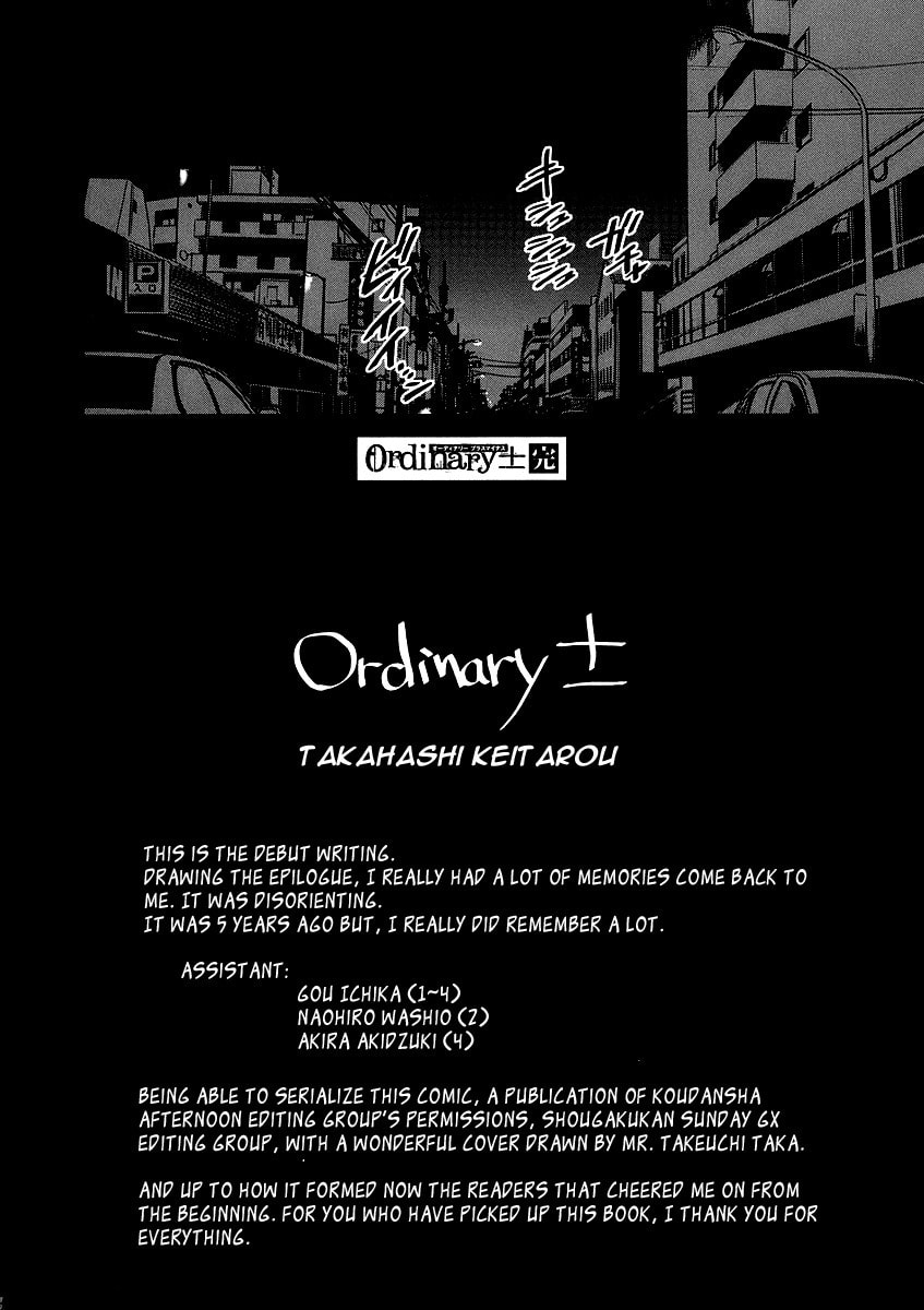 Read Ordinary± chapter 4.5 image 13 on Lezhin