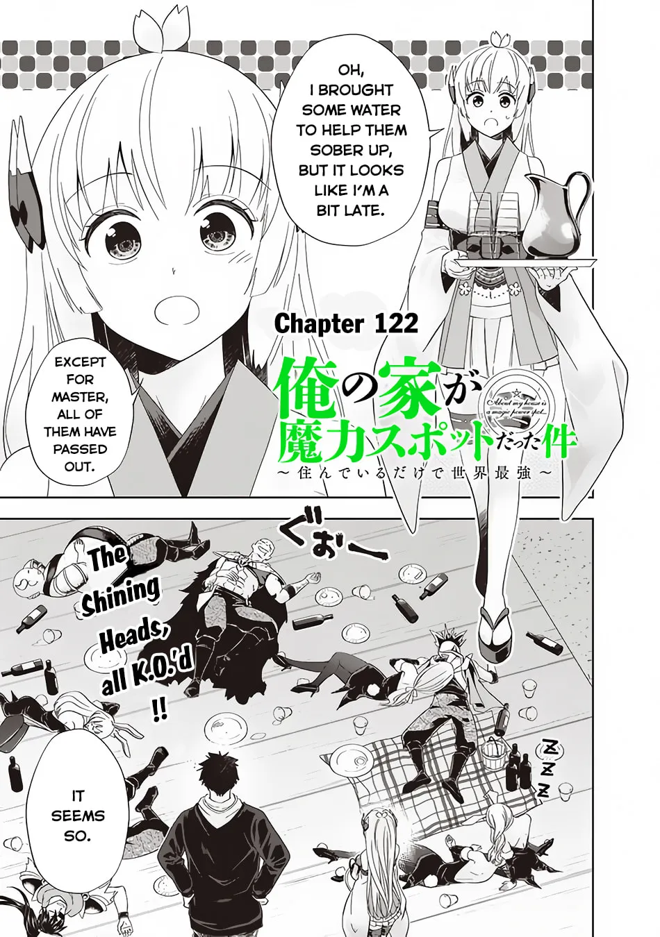 Ore no Ie ga Maryoku Spot datta Ken – Sundeiru dake de Sekai Saikyou Chapter 122 page 3 - 
