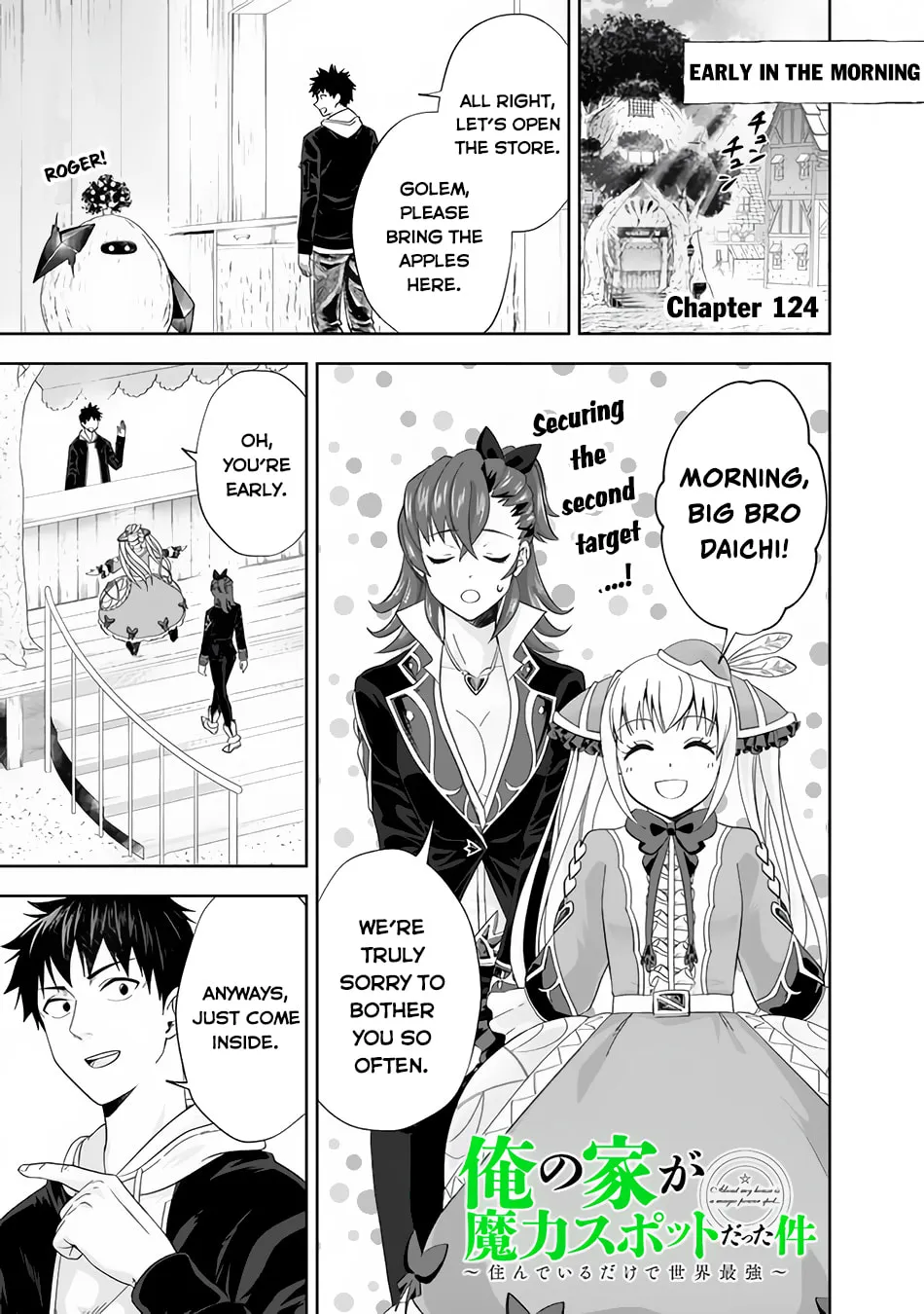 Ore no Ie ga Maryoku Spot datta Ken – Sundeiru dake de Sekai Saikyou Chapter 124 page 3 - 