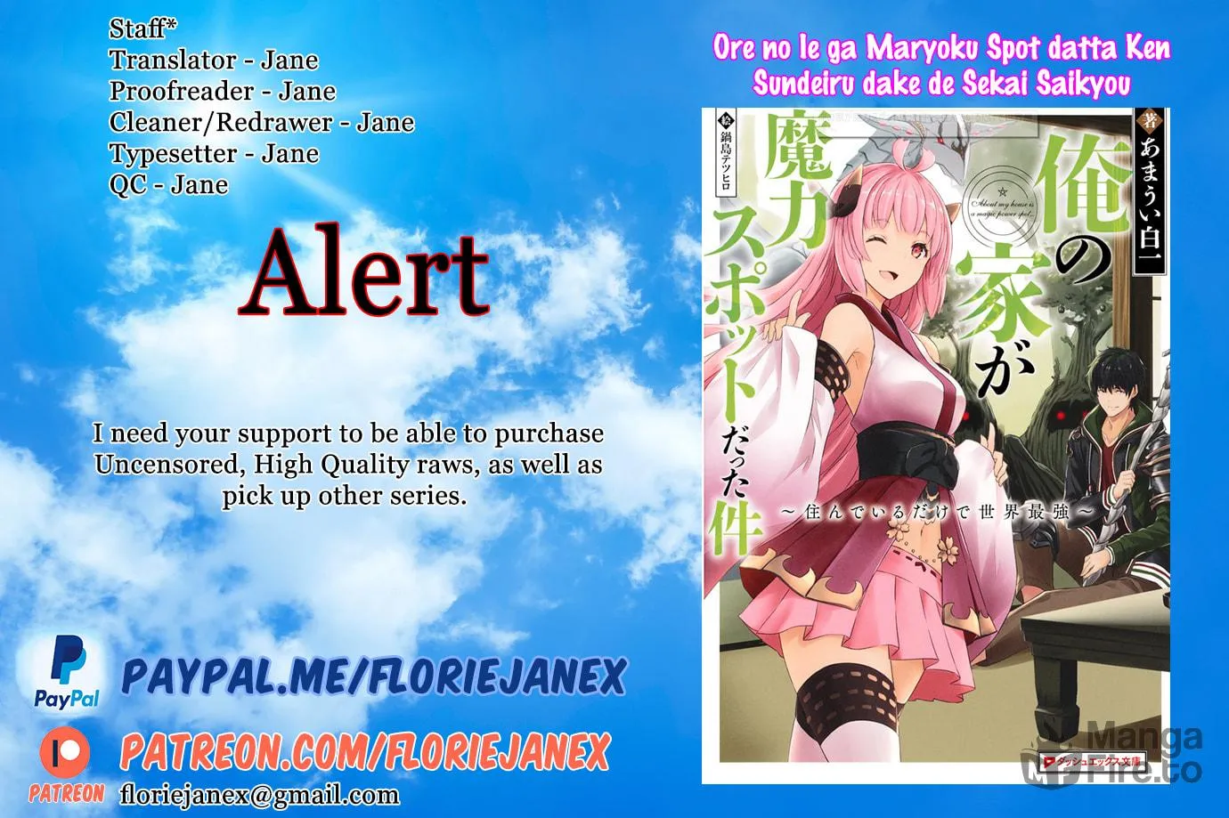 Ore no Ie ga Maryoku Spot datta Ken – Sundeiru dake de Sekai Saikyou Chapter 142 page 12 - 