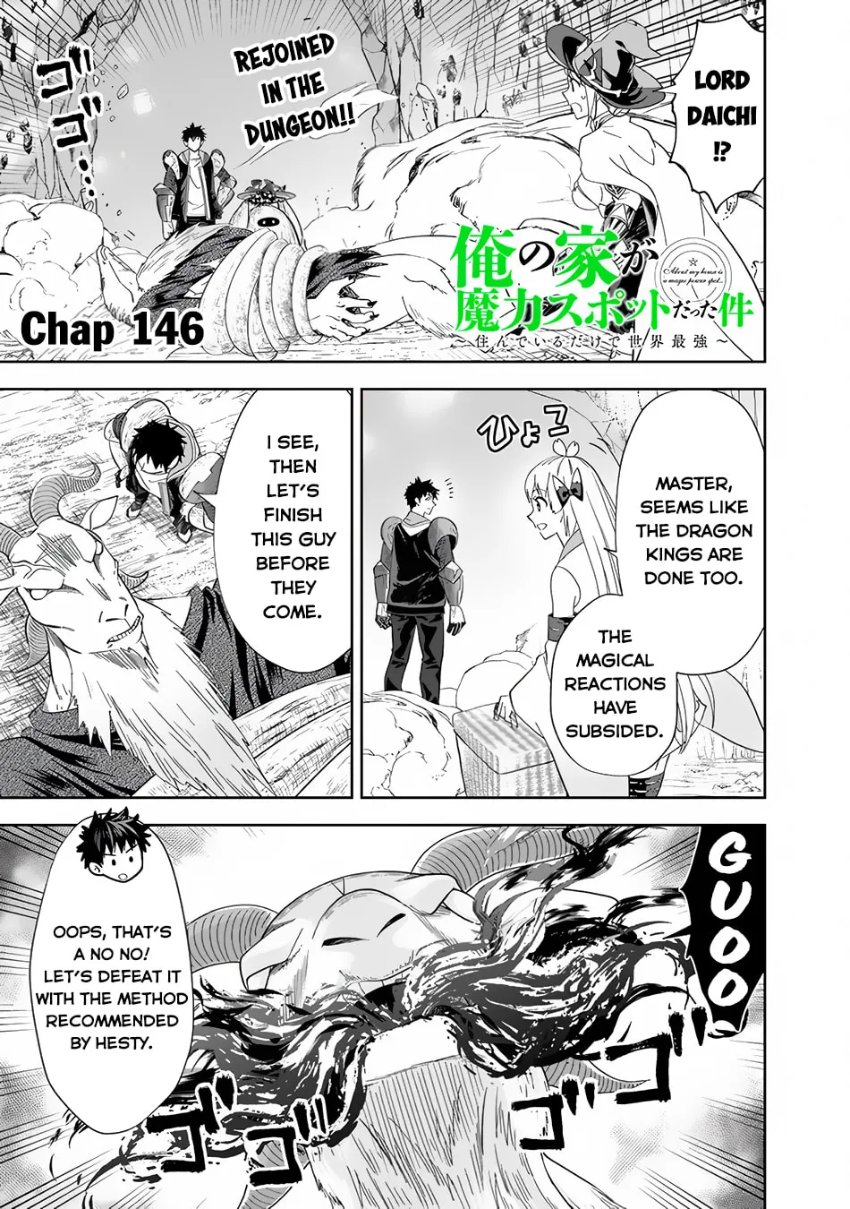 Ore no Ie ga Maryoku Spot datta Ken – Sundeiru dake de Sekai Saikyou Chapter 146 page 3 - 
