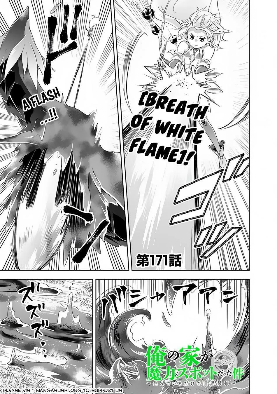 Ore no Ie ga Maryoku Spot datta Ken – Sundeiru dake de Sekai Saikyou Chapter 171 page 3 - 