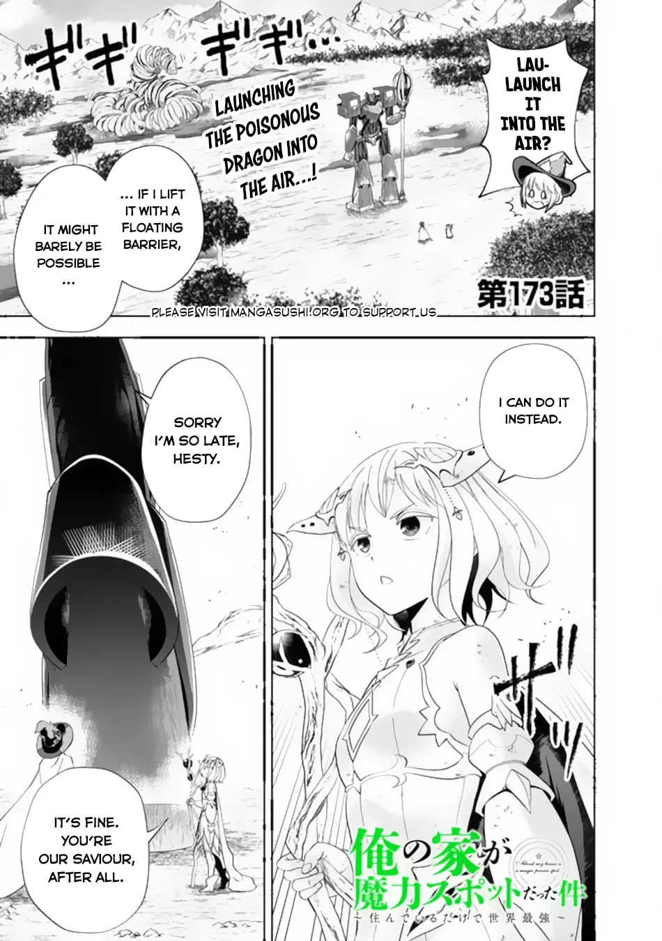 Ore no Ie ga Maryoku Spot datta Ken – Sundeiru dake de Sekai Saikyou Chapter 173 page 3 - 