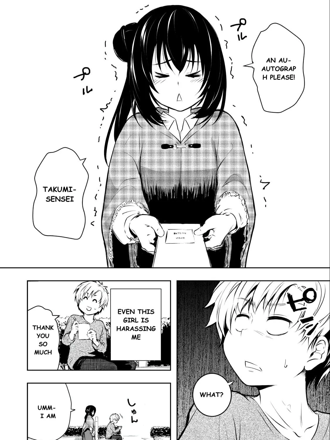 Ore no Joyuu ga ichiban Midara Chapter 1 page 27 - 