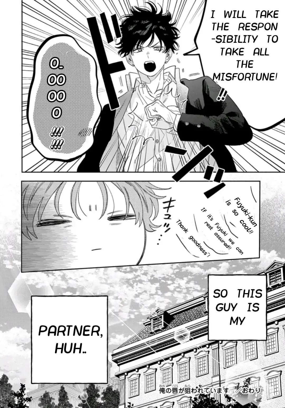 Ore no Kuchibiru ga Nerawareteimasu Chapter 2 page 43 - 