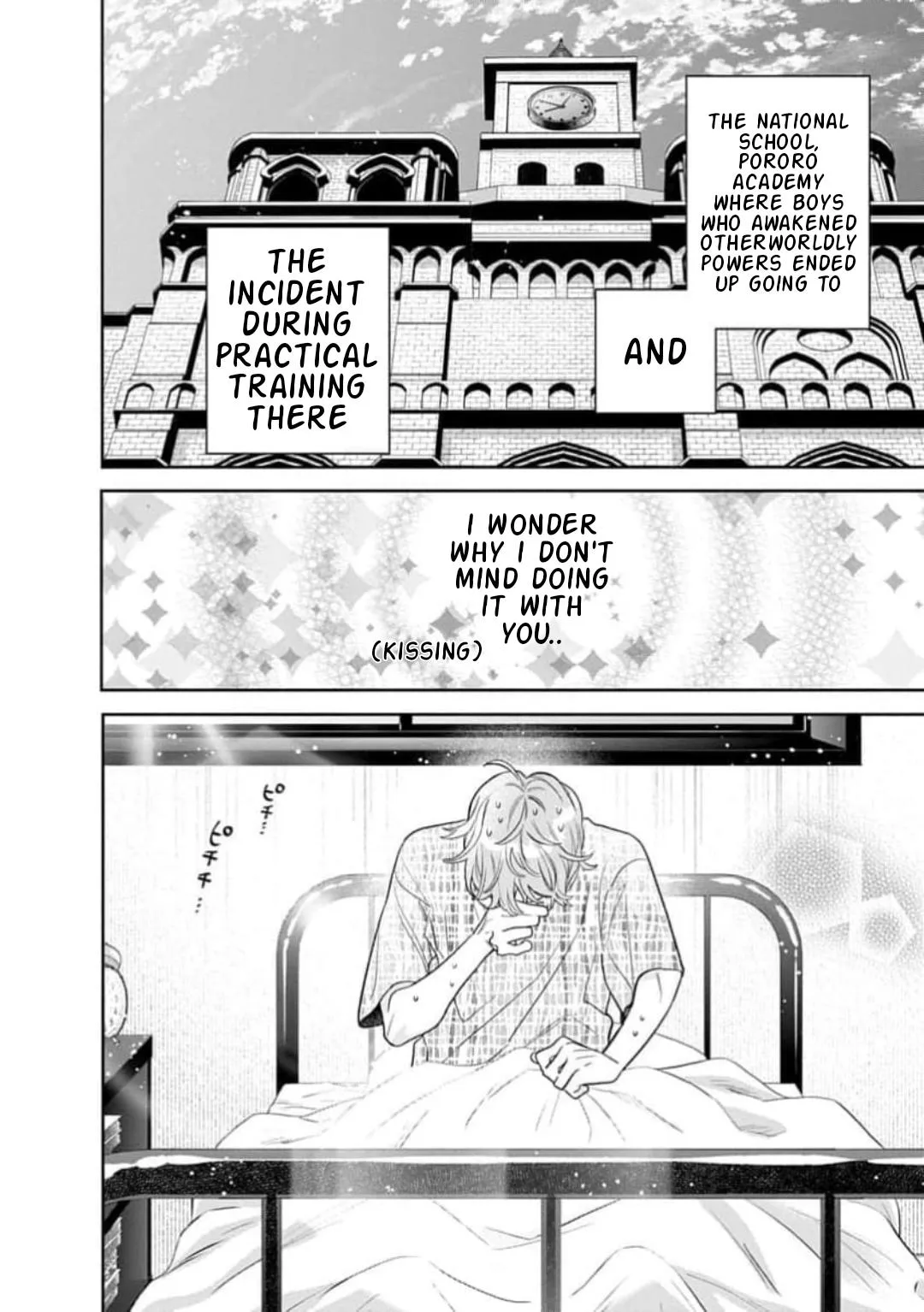 Ore no Kuchibiru ga Nerawareteimasu Chapter 4 page 3 - 