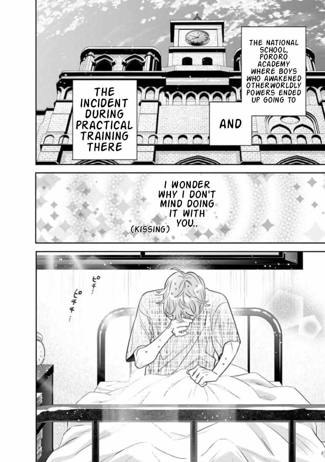 Ore no Kuchibiru ga Nerawareteimasu Chapter 5 page 3 - 