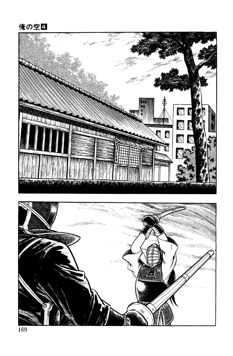 Read Ore no Sora chapter 13 image 27 on Lezhin