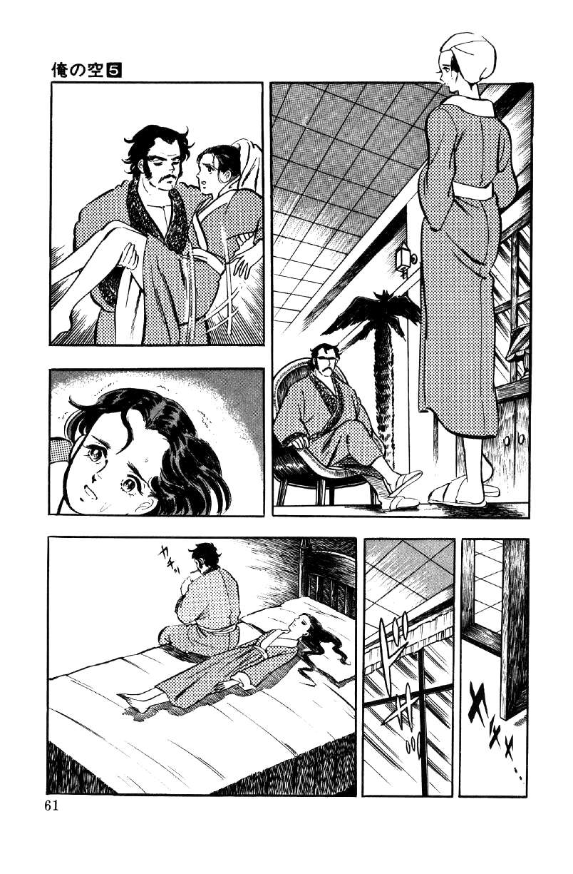 Read Ore no Sora chapter 16 image 40 on Lezhin