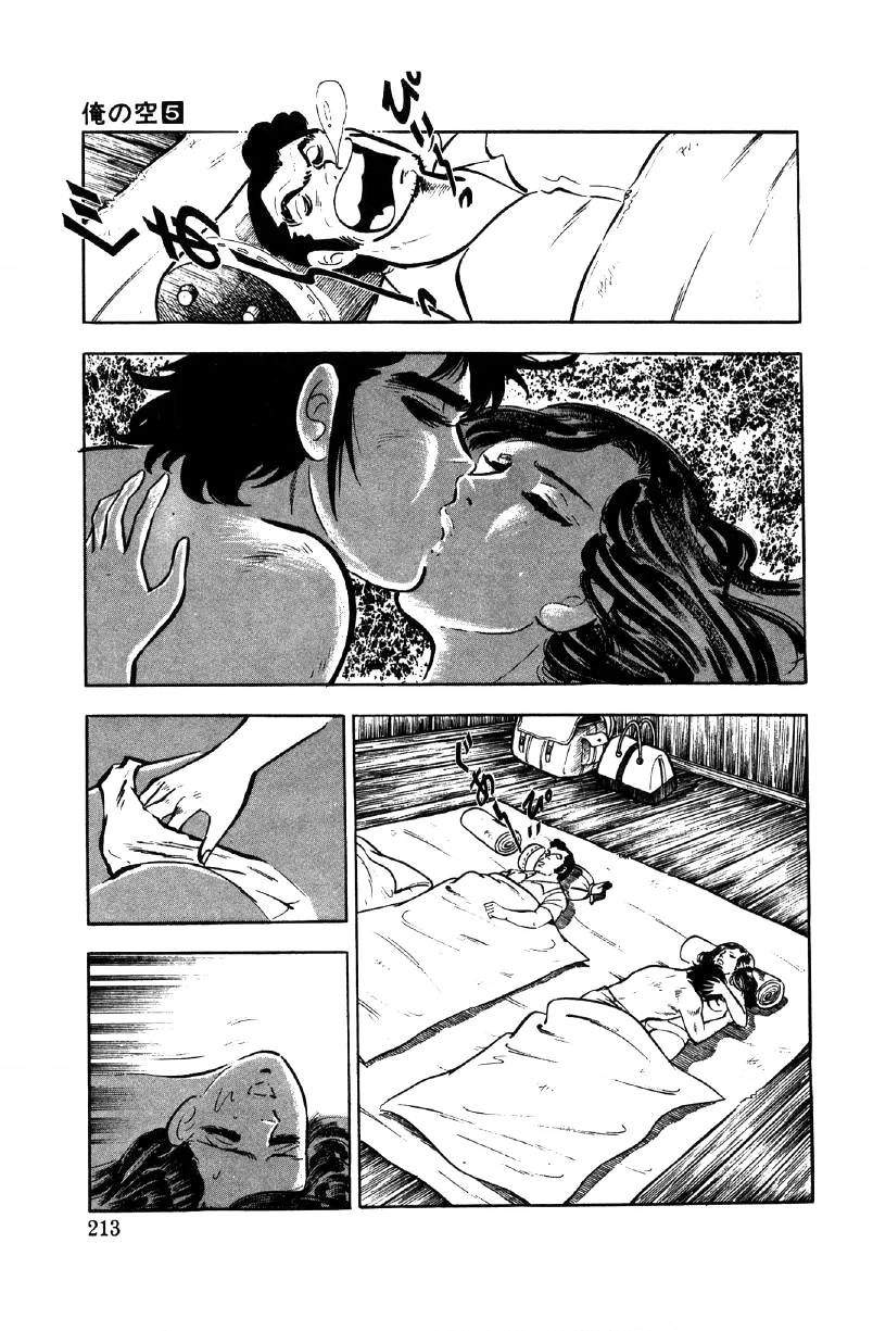 Read Ore no Sora chapter 18 image 39 on Lezhin