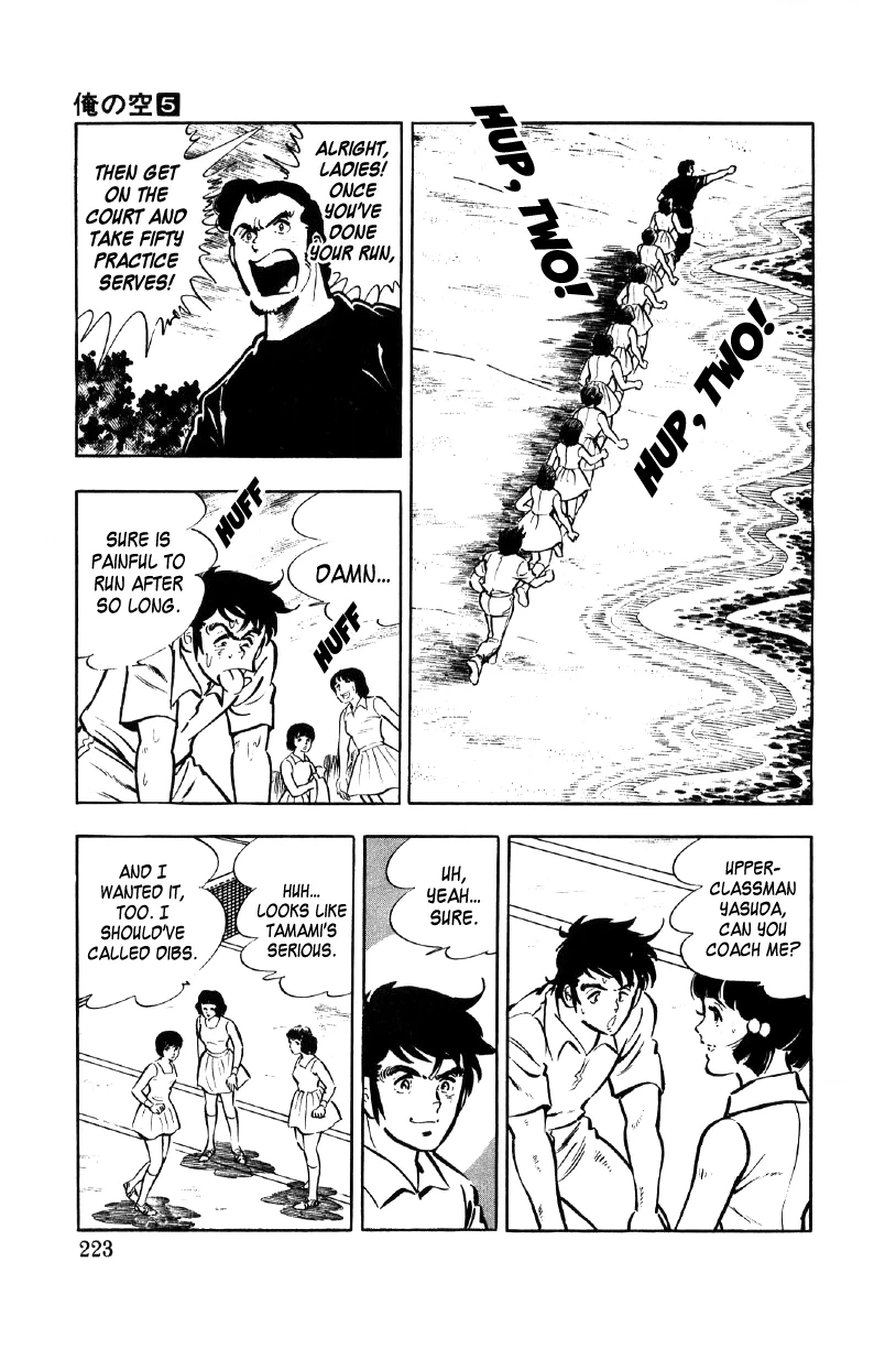 Read Ore no Sora chapter 18 image 49 on Lezhin
