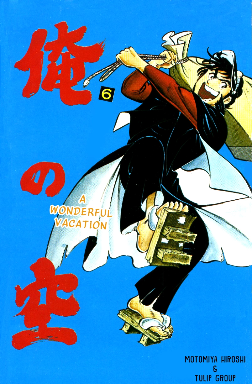 Read Ore no Sora chapter 19 image 1 on Lezhin