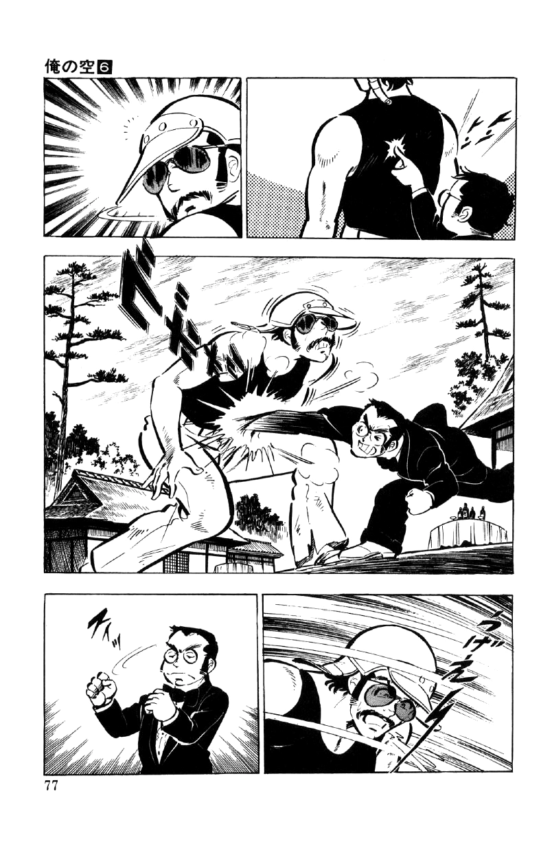 Read Ore no Sora chapter 21 image 7 on Lezhin