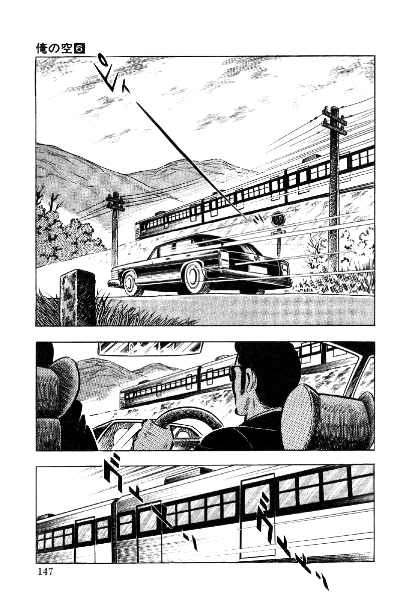 Read Ore no Sora chapter 21 image 77 on Lezhin