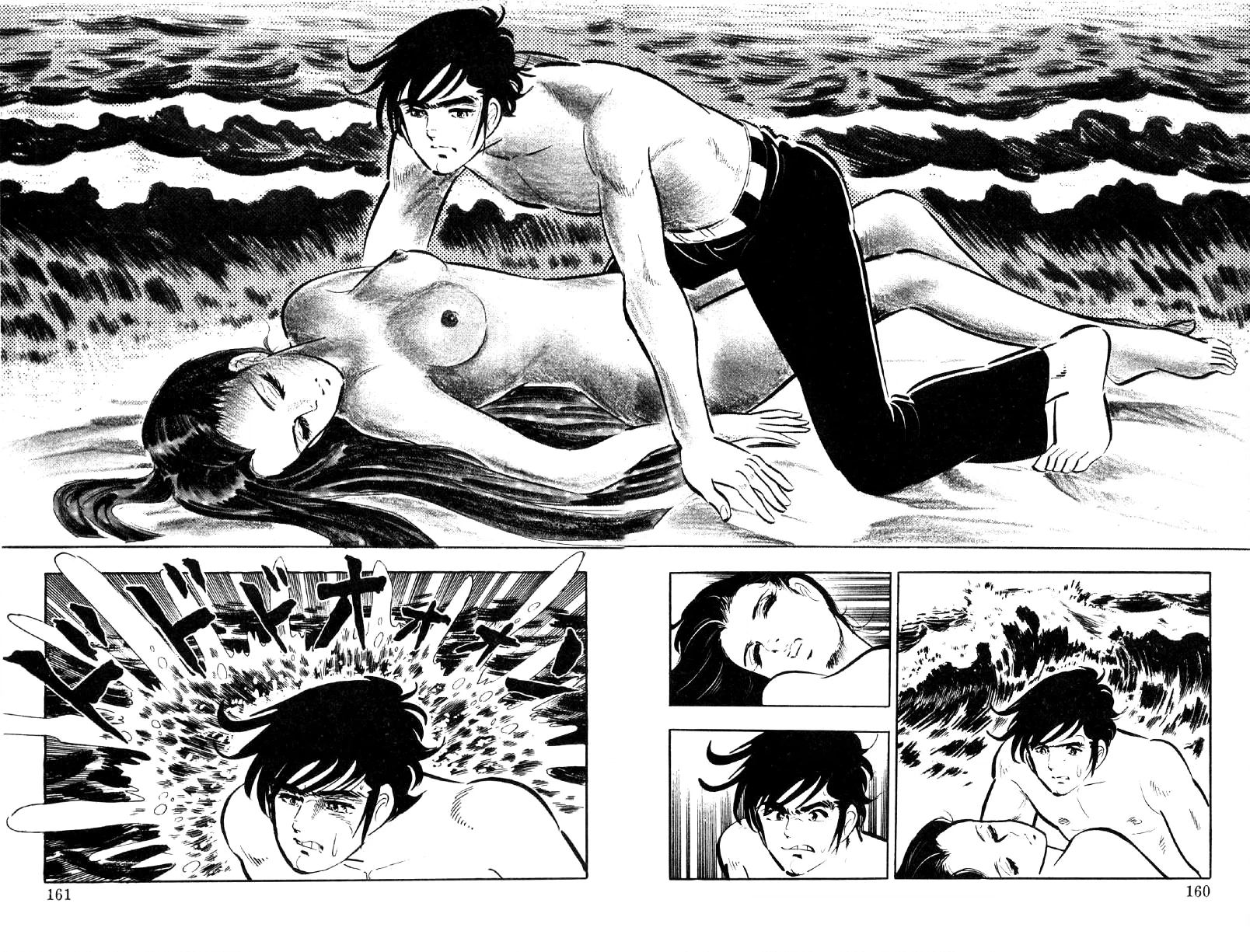 Read Ore no Sora chapter 21 image 89 on Lezhin