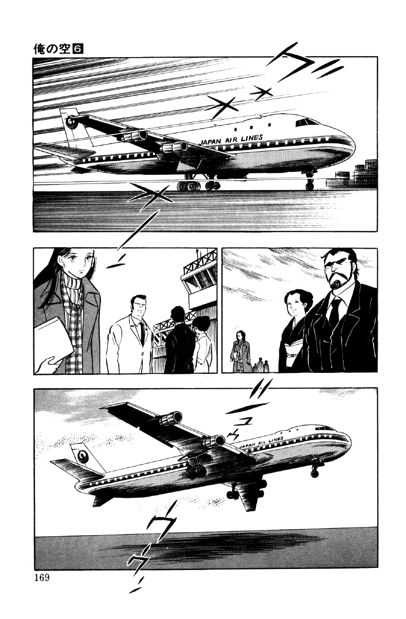 Read Ore no Sora chapter 21 image 96 on Lezhin