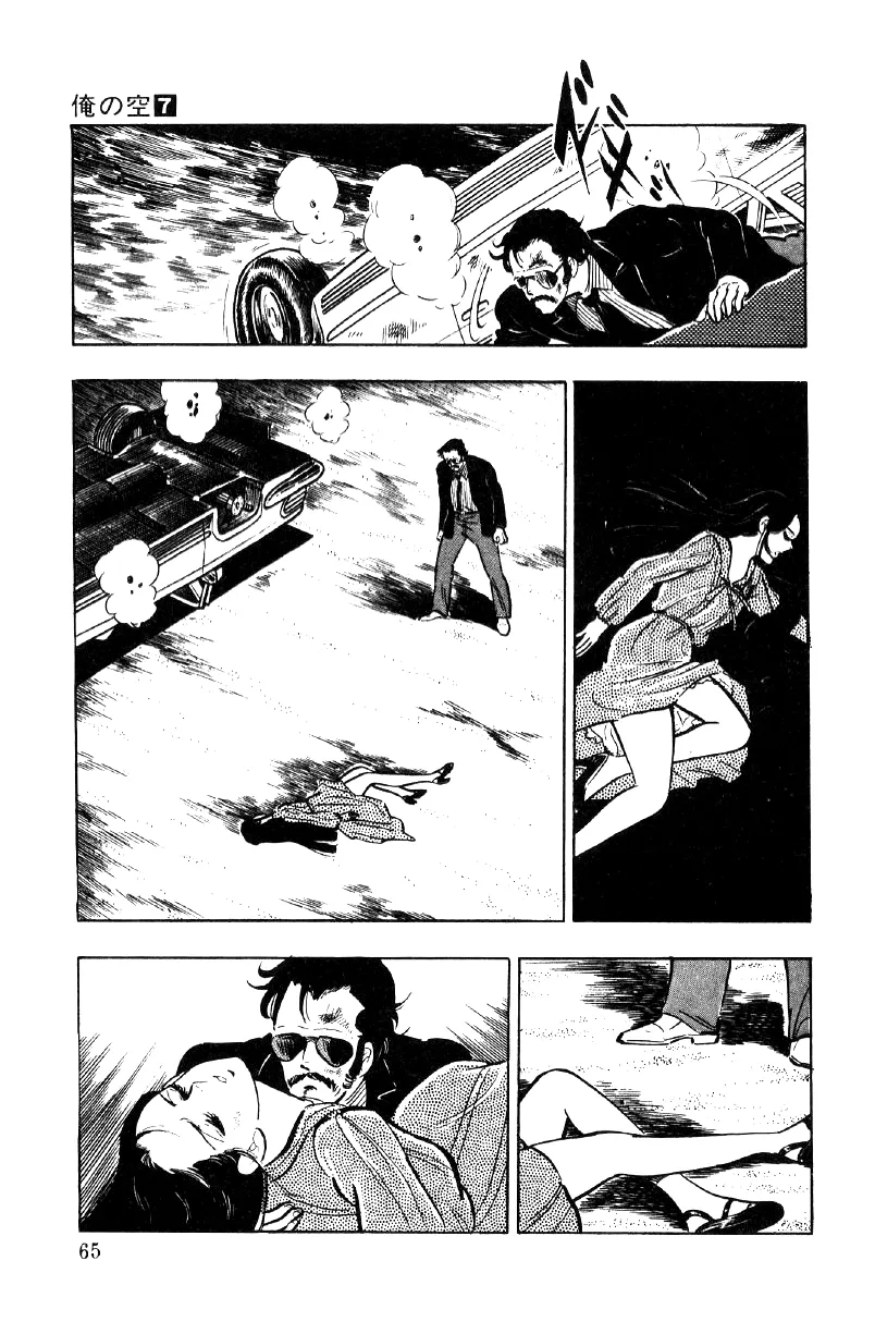 Read Ore no Sora chapter 23 image 63 on Lezhin