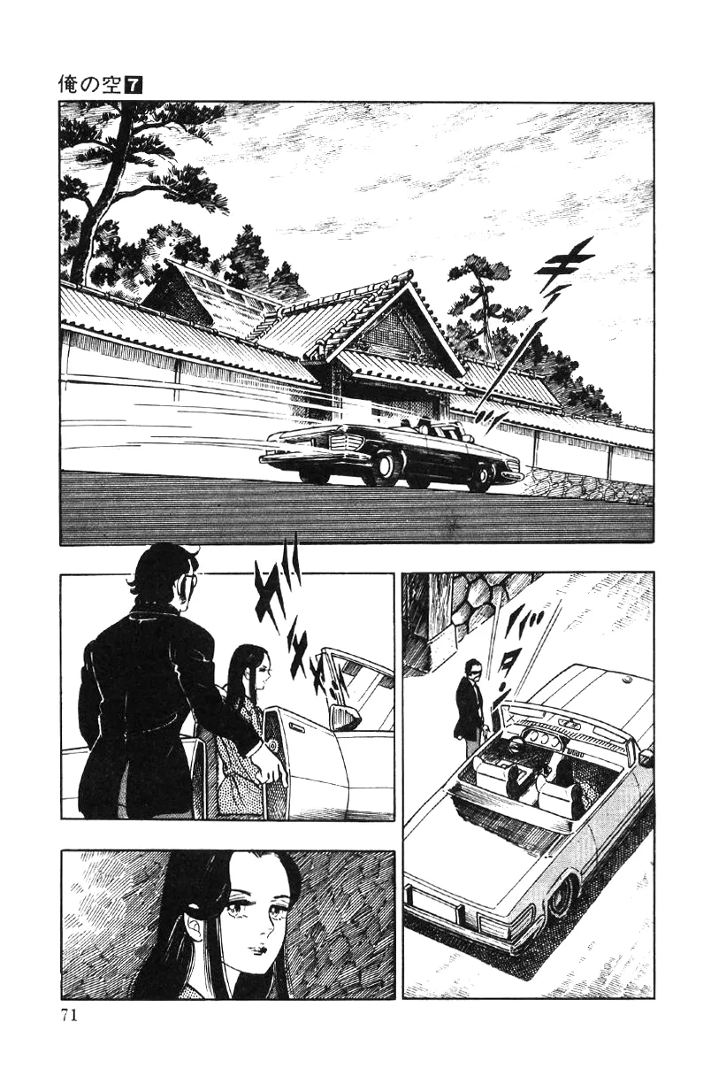 Read Ore no Sora chapter 23 image 69 on Lezhin