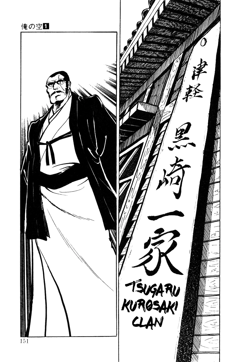Read Ore no Sora chapter 4 image 13 on Lezhin